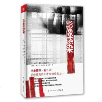   影像感染弗兰克·蒂利耶978447314译林出版社 9787544738514