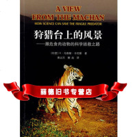   狩猎台上的风景:濒危食肉动物的科学拯救之路978720243(印度 9787802095243