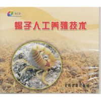 [99]蝎子人工养殖技术9787887487018,金盾音像出版社
