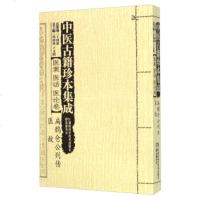 [99]中医古籍珍本集成医案医话医论卷:扁鹊仓公列传医故978357244周 9787535785244