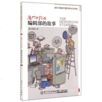 [99]厦日报创刊65周年纪念特辑:编辑部的故978615529厦日报社,厦 9787561552759