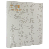 [99]澡雪集:衣雪峰作品978647111衣雪峰,中信出版社 9787508647111