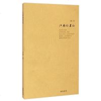   江南的墨97812016040冬箫,线装书局 9787512016040