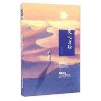   莫比乌斯楼海(战地记者的倾城之恋,爱不止亦不休。)楼海97844176569沈 9787544176569