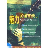   魅力民谣吉他5(附光盘1张)潘尚文,卢家宏97870451484 9787900451484