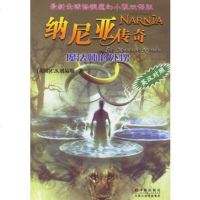   魔法师的外甥——纳尼亚传奇(英汉对照)(英)刘易斯,米友梅97878 9787806577455