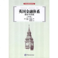  英国金融体系理论与实践(第四版)——外国金融制度译丛,(英)巴克尔,(英)汤 9787504938541