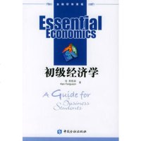   初级经济学——金融研修课程,弗格林(Ferguson,K.),何璋等翻 9787504933416