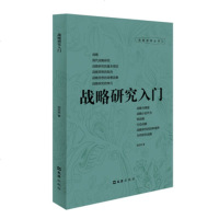   战略研究入/战略思想丛书97849616862钮先钟,文汇出版社 9787549616862