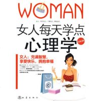   女人每天学点心理学宋华美972835514地震出版社 9787502835514