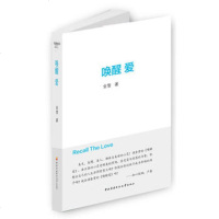   唤醒爱9787304058661金雪,国家开放大学出版社