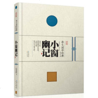   崇文国学经典普及文库小窗幽记97840338657崇文国学经典普及文 9787540338657