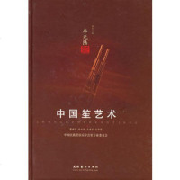   中国笙艺术中国民族管弦乐学会笙专业委员会973929366文 9787503929366