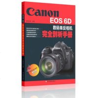   CanonEOS6D数码单反相机完全剖析手册数码创意971 9787551403276