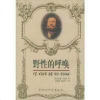   野性的呼唤——世界文学名著丛书(美)杰克·伦敦,吕艺红,简定宇978 9787535412645