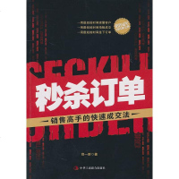     订单(1-1)郑一*97872497160中华工商联合出版社 9787802497160