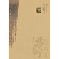   《文化保山昌宁》97872221064邓子兴,范红玉,罗文晶,云南人民 9787222106499