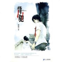   背驰薄荷9783913977721世纪出版社 9787539139777