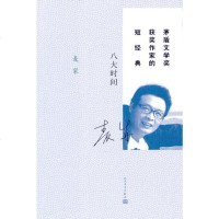   八大时间麦家97870200087人民文学出版社 9787020095087