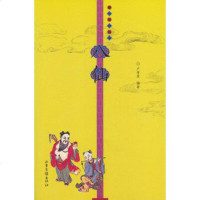   八仙卢寿荣著97876038246山东画报出版社 9787806038246