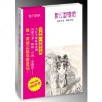   彩云国物语:红风乍现黄金约定(网全国)(日)雪乃纱衣;吕相儒9787 9787544240444