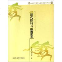   清代镖局与山西武术9787811007381李金龙,刘映海,北京体育大学出版社