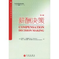   薪酬决策(第4版)(美)伯格曼,斯卡佩罗,何蓉等97860 9787508602721