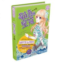   猫君的皇冠沐小弦,大鱼文化97837674393河北少年儿 9787537674393