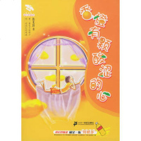   香橙有颗酸涩的心伍美珍9783912739221世纪出版社 9787539127392