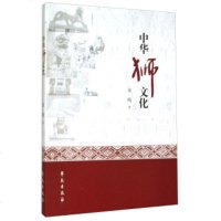   中华狮文化金皓977747966学苑出版社 9787507747966