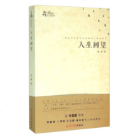   人生回望夏林光明日报出版社97811294272 9787511294272