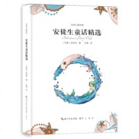   安徒生童话精选[丹麦]安徒生,万婕97840340636崇文书局 9787540340636