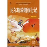   尼尔斯骑鹅旅行记(绘画注音版)/语文新课标小学生阅读经典[瑞典]拉格洛芙,孙璨9 9787546102955