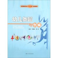   幼儿舞蹈与创编牛晓牧,焦亮97860438238北大学出版社 9787560438238