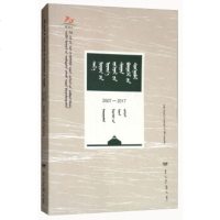   草原文学精品选编内蒙古作家协会9755059远方出版社 9787555509059