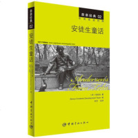   安徒生童话中英双语对照版精彩译文+详尽注释+附赠生动纯正的全文MP3朗读音频下载 9787515907215
