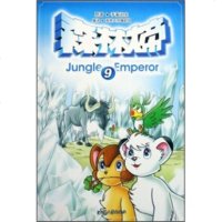   森林大帝9手冢治虫,森林大帝编剧组9787811202267汕头大学出版社