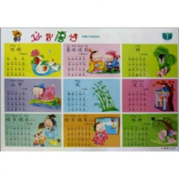   小笨熊快乐学：必背唐诗李杰97847011126万卷出版公司 9787547011126