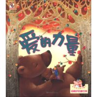   亲亲宝贝的小脚丫会跑步的晾衣架：爱的力量周月明,童婴文化绘9784000 9787540950064