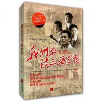   我们的法兰西岁月978358361李克威,励信婴,江苏文艺出版社 9787539958361
