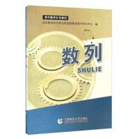   数列北京教育科学研究院基础教育教学研究中心97878106455首都师范大学出版 9787810645805