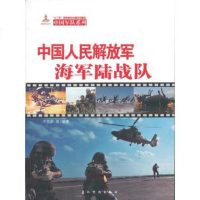   中国人民解放军海军陆战队(汉)9724467李发新,五洲传播出版 9787508524467