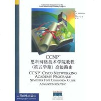   CP思科网络技术学院教程第五学期高级路由9787115097651(美)麦格