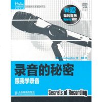     录音的——跟我学录音9787115252319(美)布雷吉泽,胡泽,