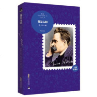   尼采传-我是太阳9787212047863(法)哈列维,安徽人民出版社