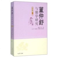   董仲舒与儒学研究(第4辑)973105932魏彦红,巴蜀书社 9787553105932