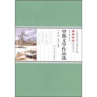   文化望都系列丛书6:望都文学作品选张玉林,刘杏立97866603326河北大学出 9787566603326