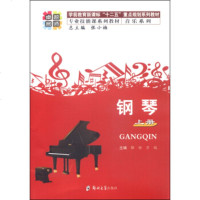   名师音乐系列:钢琴(上册)张小梅,解婷,万鸽97864518776郑州大学出版 9787564518776