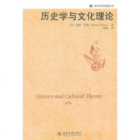   历史学与文化理论9787301207482(英)冈恩,韩炯,北京大学出版社