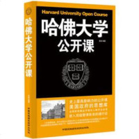   哈佛大学公开课麦迪97812202634中国民族摄影艺术出版社 9787512202634